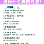 乐山中职升学资讯：初中毕业后学什么专业好呢,就业方向怎么样